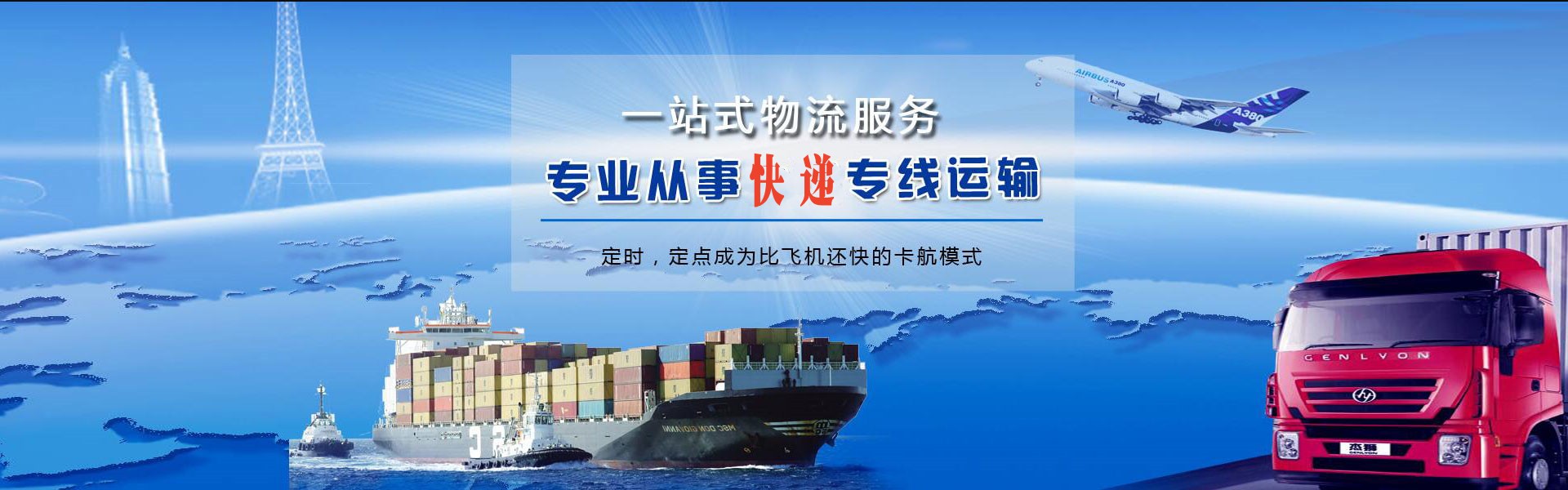 姑苏到克罗地亚物流公司-姑苏至克罗地亚物流专线-姑苏空运到克罗地亚-优时通物流有限公司