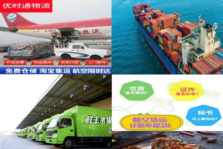 姑苏到克罗地亚航空货运公司-姑苏到克罗地亚物流专线